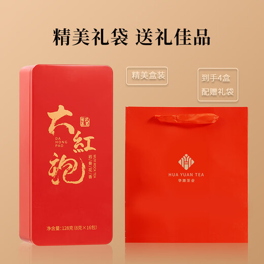鸿韵清新茶叶武夷正宗大红袍独立小泡袋岩茶乌龙茶父亲节高档送礼盒装512g