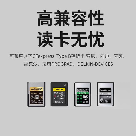 Wolfgang CFexpress card reader Type-B type cfeb card CFB high-speed CFe SD card reader USB3.2 DK691B card reader is suitable for Sony Sandin Nikon Tianshuo Reksha SD memory card