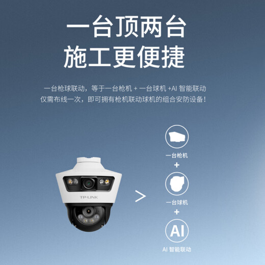 普联（TP-LINK）监控摄像头家用 高清无线室外防水球机 手机APP远程看家 全彩红外夜视360度全景旋转云台版监控器 【双镜头丨双画面】800万断电续航版 64GB内存卡【免费升级128GB卡】