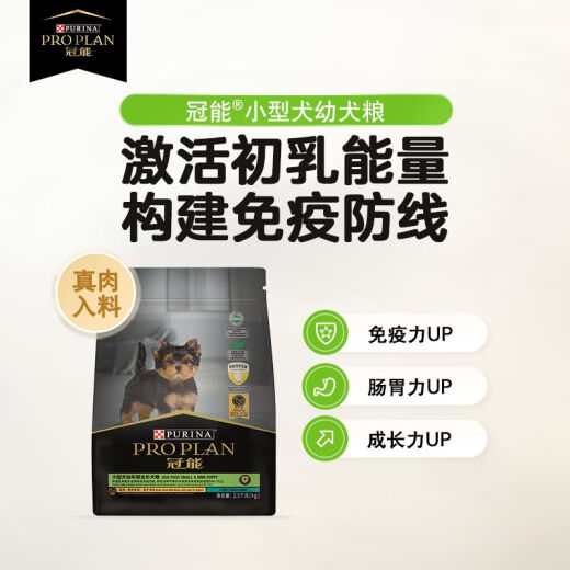 Guanneng dog food 2kg colostrum puppy milk cake for picky small dogs full price Corgi Bichon Pomeranian universal colostrum formula [puppy food]-2kg