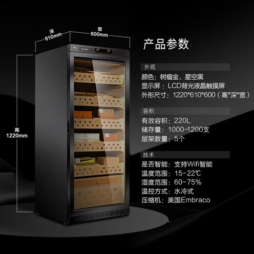 Meijing MON1800A WIFI smart solid wood horizontal line constant temperature cigar cabinet with temperature control and humidity control cigar humidifier for home use Starry Sky Black (Spanish cedar wood shelf) 230L