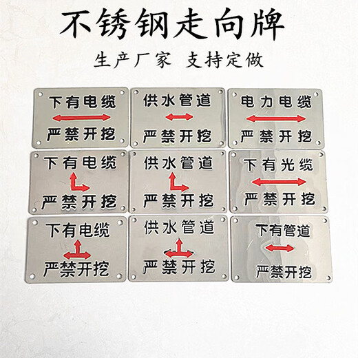 
Stainless steel direction signs are strictly prohibited under the power signs, high voltage signs are customized, SN3519 10*15 cables are under 95598