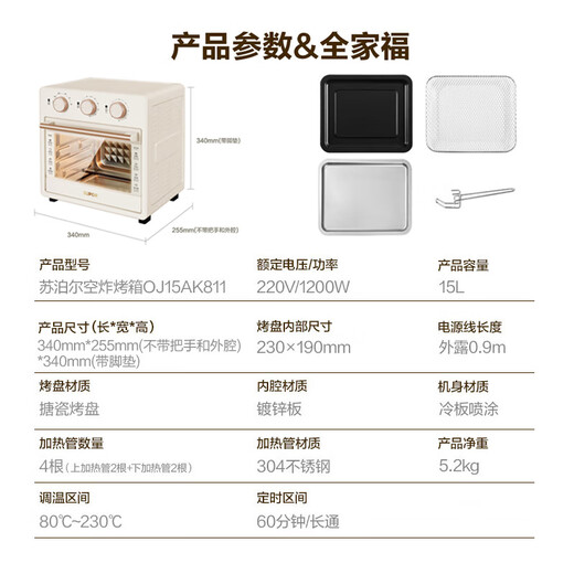 SUPOR national subsidy household multifunctional 15L air fryer electric oven hot air circulation upper and lower independent temperature control light oil low fat with oven light OJ15AK811