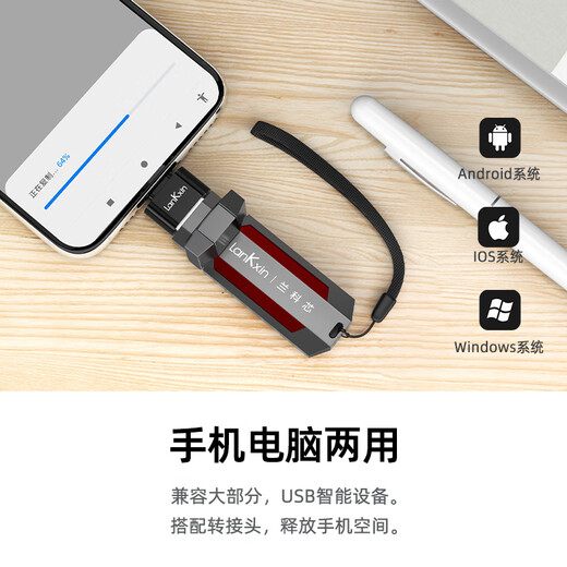 兰科芯超极速固态双接口U盘读速高达1050MB/S USB3.2/Type-C手机电脑两用大容量优盘 单接口超极速固态写读1050M/S写970M/S 256GB