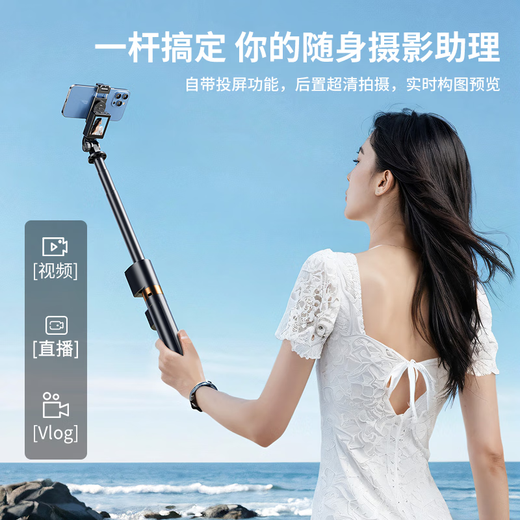 品冠本色投屏自拍杆落地三脚架手机拍照通用直播支架自拍神器360度旋转手持防抖旅游便携演唱会拍摄支架 标准款1.7米【实时画面投屏】无需APP+蓝牙遥控