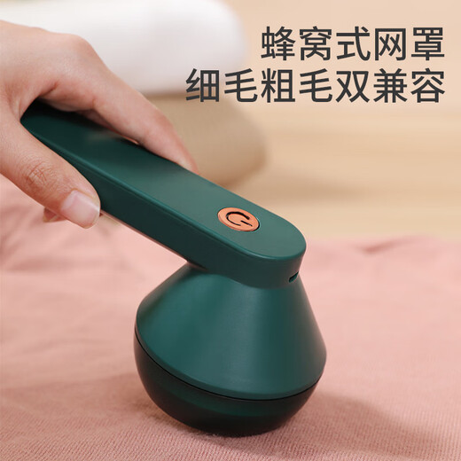Yangzi hair ball trimmer portable shaving ball machine USB charging household hair ball remover artifact green charging model