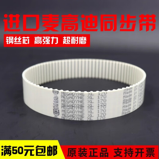 Timing belt T5/T10/AT5/L/XL/H/MTD8 steel wire belt 25HTD8M-1032