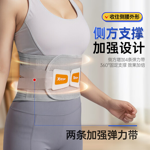 
XTEP (XTEP) waist belt, waist disc herniation, lumbar muscle strain, medical exercise, long-term sitting waist support, warm belt for men and women