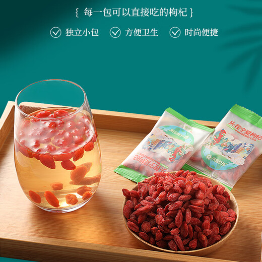 Wofu Bairui Wolfberry Ningxia Wolfberry 220g*2 Taschen Spezielle Klasse KOSTENLOSES Waschen Zhongning Red Wolfberry kleine Verpackungsgeschenke für Älteste