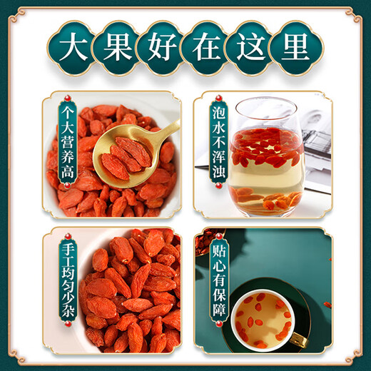 Wofu Bairui Wolfberry Ningxia Wolfberry 220g*2 Taschen Spezielle Klasse KOSTENLOSES Waschen Zhongning Red Wolfberry kleine Verpackungsgeschenke für Älteste