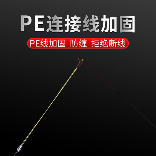 Weituosen Ares Line Set 5.4m No. 2 3 rolls