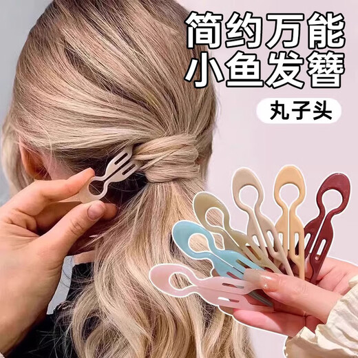 Two Worlds Happy Simple All-purpose Little Fish Hairpin Women's Daily Ball Hairpin Hairpin Small U-shaped Lazy Man's Hairpin Gray Green #All-purpose Little Fish-One Pack