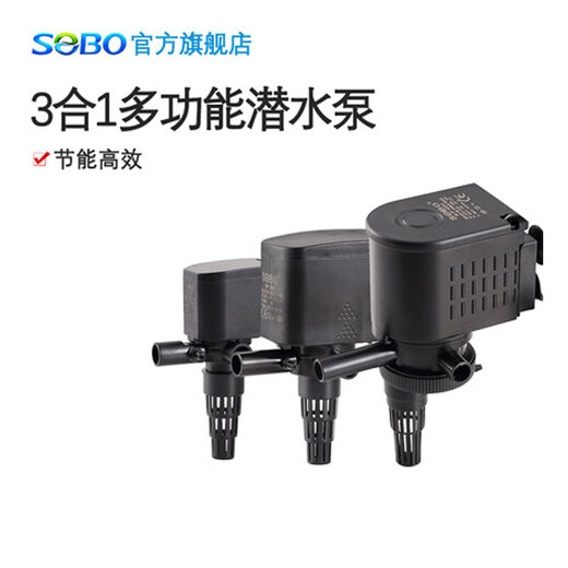 Songbao sobo Songbao Fish Tank Submersible Pump Three-in-one Submersible Pump Oxygen Pump Small Household Water Pump WP-2880 (25W)