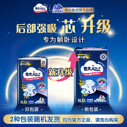 Dr.P night-time adult diapers XL9 pieces (waist 90-140cm) buckle-type elderly maternal diapers