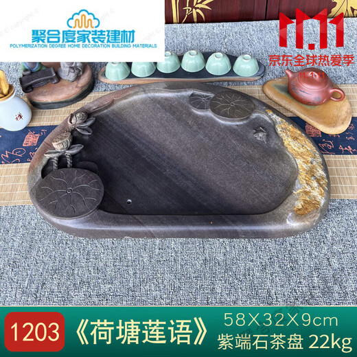 端砚石茶盘多款端石新中式整块茶台天然石材肇庆石雕托盘 1047#茆蹇