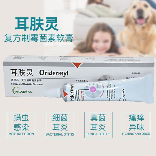 Weilong Erfuling Cat Ear Mite Medicine Ear Drops Dog Cat Ear Mite Inflammation Pet Dog Otitis Media Fungus Erfuling + Ear Bleaching 125ml Two-pronged Approach
