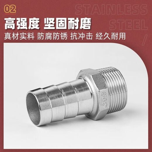 316L stainless steel outer wire tower head connector hexagonal leather pipe water pipe reducing water nozzle 6/4 minutes 1 inch hose adapter 316L DN100*100mm