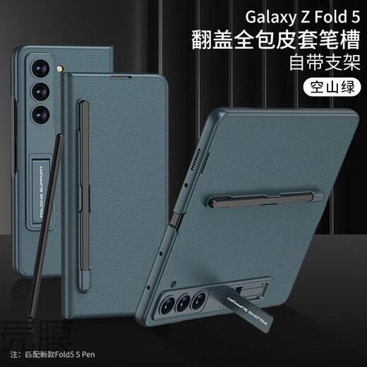 fold5手机壳翻盖皮套三星折叠屏素皮笔槽支架全包防摔保护套 全包翻盖皮套笔槽-【碳纤纹】附笔 三星fold5