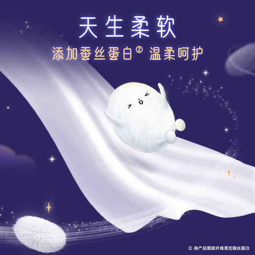 高洁丝【长夜呵护】蚕丝感放肆睡卫生巾420mm9片夜用姨妈巾京东自营旗舰