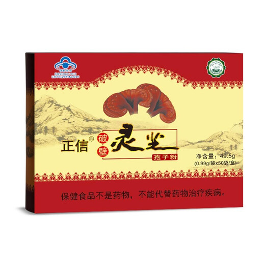 Zhongnong Aerospace, Broken Wall Ganoderma Lucidum Spore Powder 0.99g*50 bags Ganoderma Lucidum Spore Powder for parents Health food Enhanced Old packaging 0.99*50 bags*5 boxes