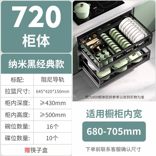 海蒂司双层拉篮橱柜拉篮304不锈钢双层缓冲阻尼抽屉式厨柜架碗碟篮内置 720柜体【黑立方款内宽680-690】