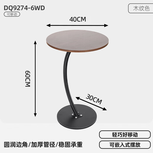 宝优妮边几桌客厅推车沙发小茶几简约移动家用床边桌阳台卧室床头小桌子 贴皮单层圆-木9274-6WD
