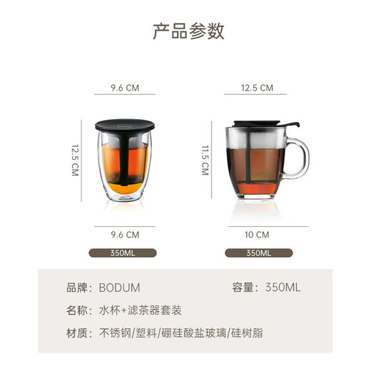 BODUM Borton Glass Cup Tea Filter Water Cup Filter Tea Cup Household Tea Water Separation Cup Black K11153-01 350ml