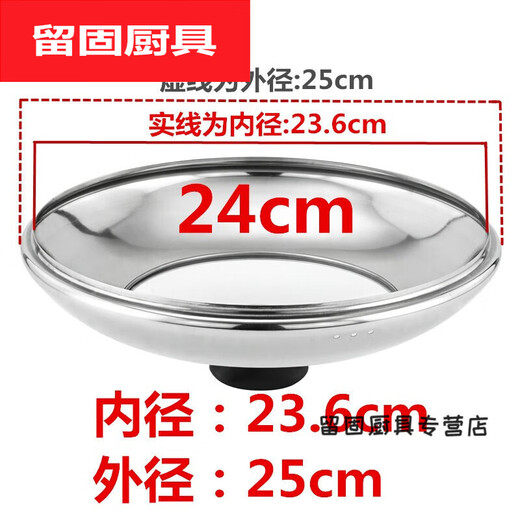 Murannuoer stainless steel pot lid, universal visual stainless steel combination lid, tempered glass lid, steamer and wok lid, thickened 24CM