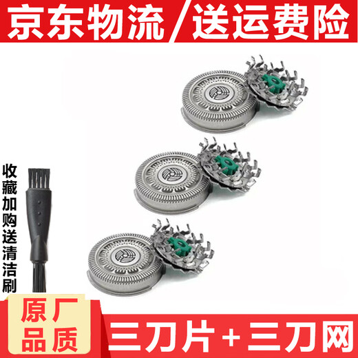 Boyou Philips Razor Series 9000 Blade Head Sh90 S9731 S9031 S9781 Blade Net Accessoires Net ACCESSOIRES GOLOP
