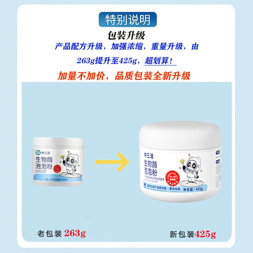 Zhongsanqing Bioenzyme Bubble Powder Laundry Stain Removal Strong Bleach Lazy Clothing Stain Removal Yellowing and Whitening Artifact