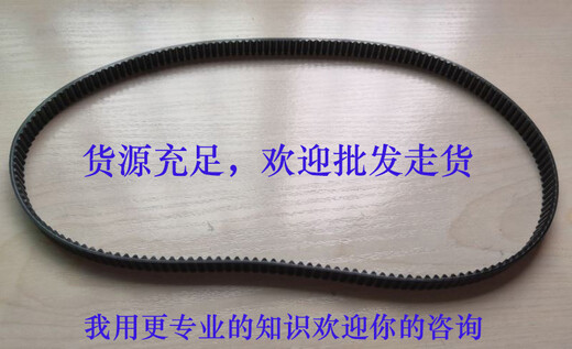 Lijue Bread Machine Belt Dongling Bai Cui Jiabao Bread Machine Accessories Transmission Belt Conveyor Belt Gear Belt