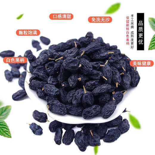 Hanning Xinjiang specialty black currant Xinjiang raisins and dried grapes 500g suitable for all ages, super delicious black currant 500g 1 pack