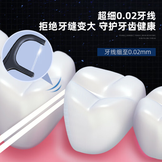 和风雨双线超细线牙线棒 薄荷香味剔牙线 舒适洁齿牙签线 3盒共300支 
