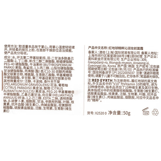 Red Globe Cream 15g + Concealer 01 Brightening Color 5.5g Concealer Primer Gift Box for Girlfriend and Wife