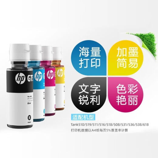 HP Original GT52 / 53 Imprimante Color Ink Tank411 / 519/510/531/672/675/725/755 GT52 Three Colors Set (70ml * 3)