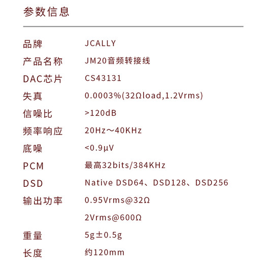 Jieshisheng JM20 small tail decoding headphone amplifier decoder CS43131DAC digital audio decoding TYPEC to 3.5 heads professional audiophile grade suitable for Android mobile phone music player JM20 supports DSD256 & does not support call line control