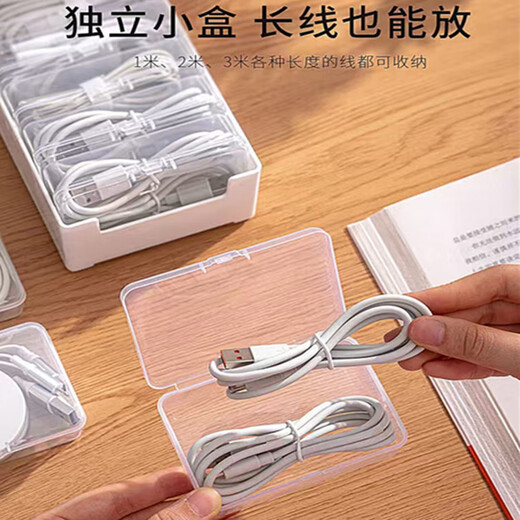 京东物流 数据线收纳盒旅行可便携带收纳神器装手机电源集线透明 一个=大号收纳盒+7个数据线小盒