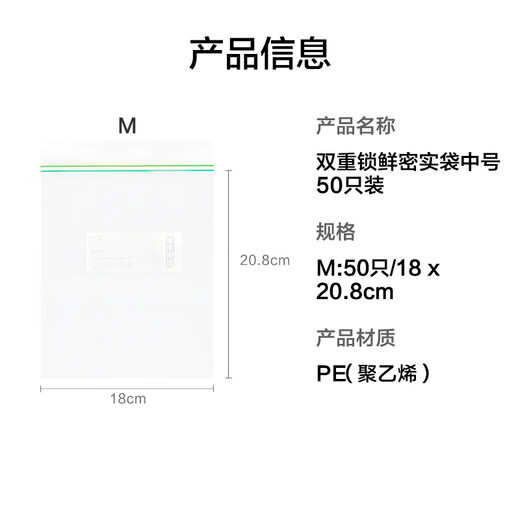Made in Tokyo, sealed bags, food-grade fresh-keeping bags, barbecue camping medium double zipper dense bags 18*20.8cm, 50 pieces