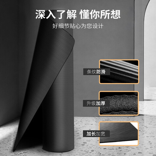 悦步男士健身垫初学者瑜伽垫加厚加宽加长防滑运动训练隔音地垫家用 坚毅黑【含绑带】 200*61cm【厚度10mm】