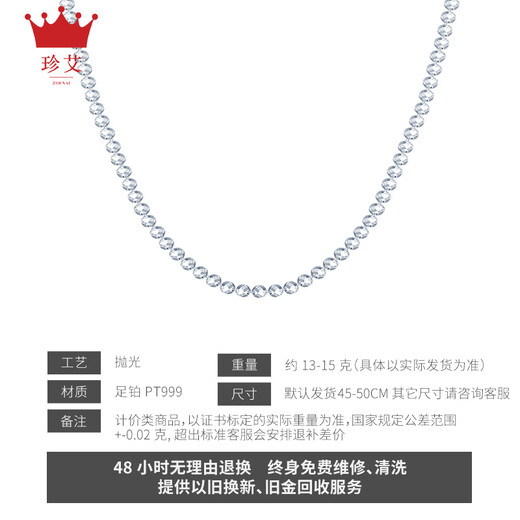Zhenai PT999 platinum necklace, sparkling bead chain, plain chain, platinum women's clavicle chain with baby's breath as a gift for wife and girlfriend, PT999 platinum, 18.62 grams (56 cm)