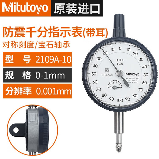 XMSJ Indicador de dial Indicador de dial 0-10 mm2046AB Indicador de dial Indicador a prueba de golpes Mesa 2109 Indicador de dial 0-12109A-10 con orejas