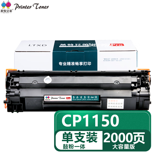 Wright Brothers are suitable for Bentu CP1100DW toner cartridge CM1100DN/ADW/ADN CP1105DN Black