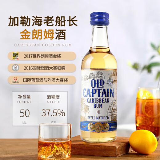 萨格利金酒 原瓶进口 鸡尾酒调酒 基酒 金酒小瓶 必富达 50ml  便利调酒 加勒海金朗姆酒伴 50mL