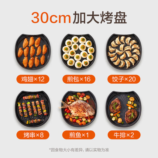 苏泊尔（SUPOR）电饼铛双面加热加深大烤盘独立控温家用烙饼锅电饼档蒸汽煎烤机JJ30AQ848 30CM直径大烤盘 大火力 独立控温