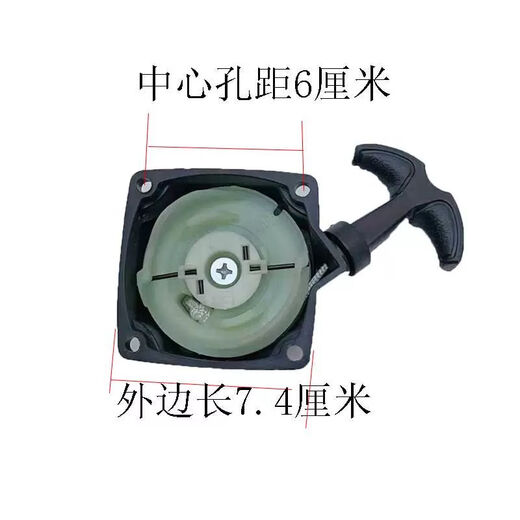 Huasheng modelo 139-2 placa de tracción para cortacésped de gasolina de cuatro tiempos cortacésped de arranque desbrozadora accesorios de carcasa de cable negro Huasheng modelo 1392 placa de tracción tipo cuadrado