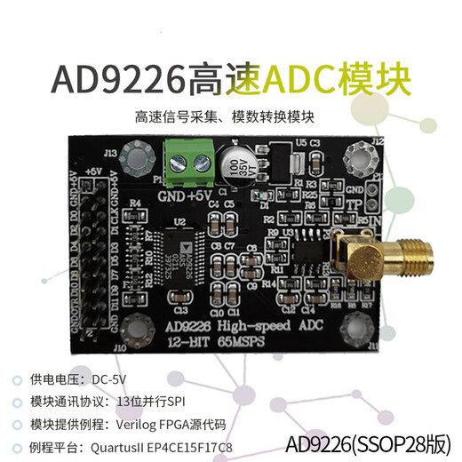 Aplicable al Módulo AD9226 ADC ADC 65M SAMPLING ADQUISIÓN DE DATOS DESCUBRIMIENTO ANALOG-TO DIGITAL FPGA Tablero de desarrollo FPGA AD9226 (QFP48)