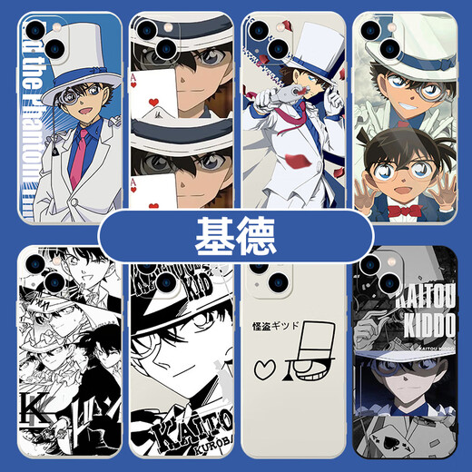 Hoshichichi Monster Thief Kidd Phone Case Kidd Apple 13 Huawei Mate 40 Detective Conan iPhone 14 Promax 12 Conan Oppo se aplica a Vivo Joint 50 Xiaomi 11 Límite de borde recto TPU - White antiguo - JLA12370 Monster iPhone 15