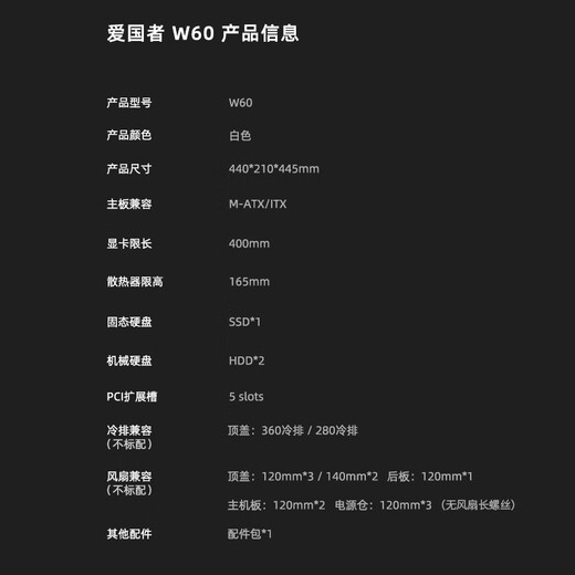 Patriot W60 châssis de salle avec vue sur la mer 360 ordinateur de bureau MATX refroidi à l'eau hôte de bureau salle panoramique sans colonne noir limite de longueur de la carte graphique 40CM