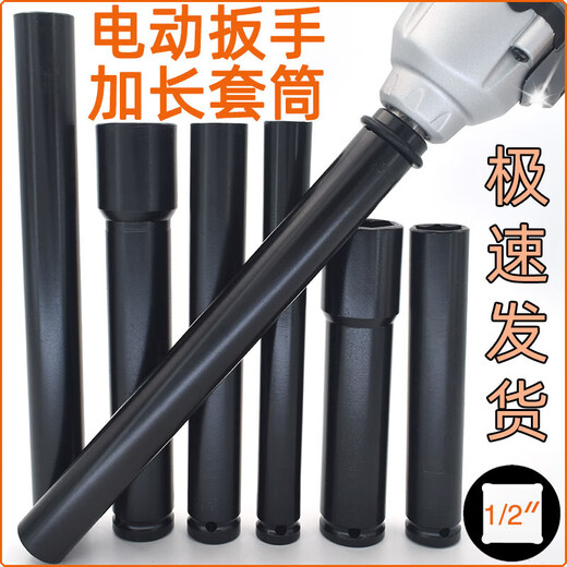 XMSJ1/2电动扳手加长套筒头小风炮铝模14/26/27mm木工空心六角型工具 12155mm(1/2六角套筒薄款