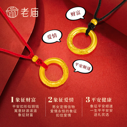 Lao Temple Gold Pendant Pure Gold Gold Hoop Ruyi Ping An Buckle Pendant Men's and Women's Necklaces as Birthday Gifts for Girlfriends and Wife Ping An Buckle Gold Beads Approximately 0.8g + Gift Box